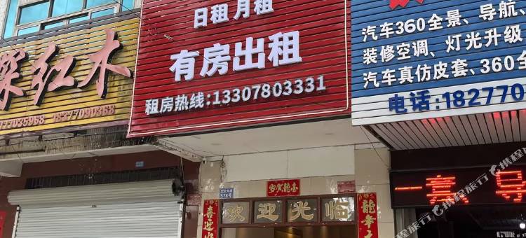 东兴骏马公寓图片