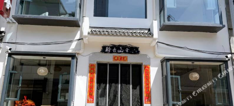 五台山聆云山舍图片