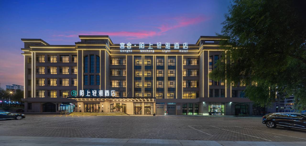 宫合·陌上轻雅酒店(鄂尔多斯动物园东胜店)预订价格,联系电话位置地址【携程酒店】