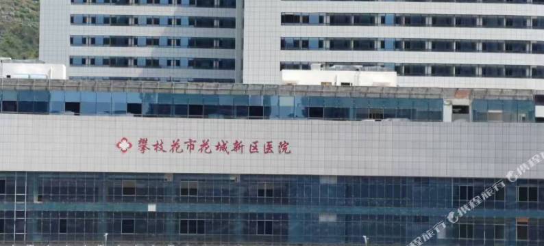 攀枝花流年岁月民宿图片