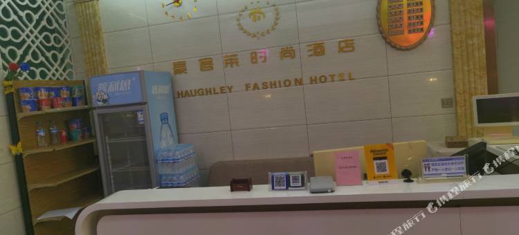 济南市豪客莱时尚酒店图片