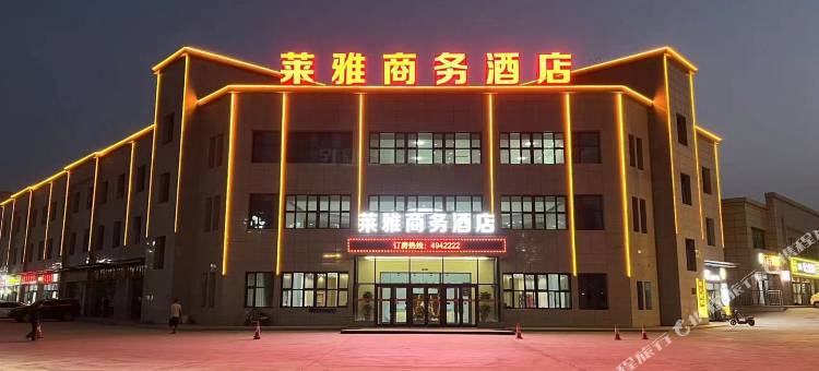莱雅商务酒店图片