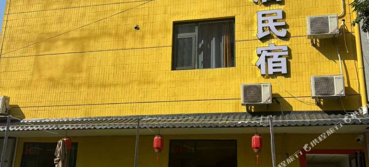 相逢居民宿(洛邑古城店)图片