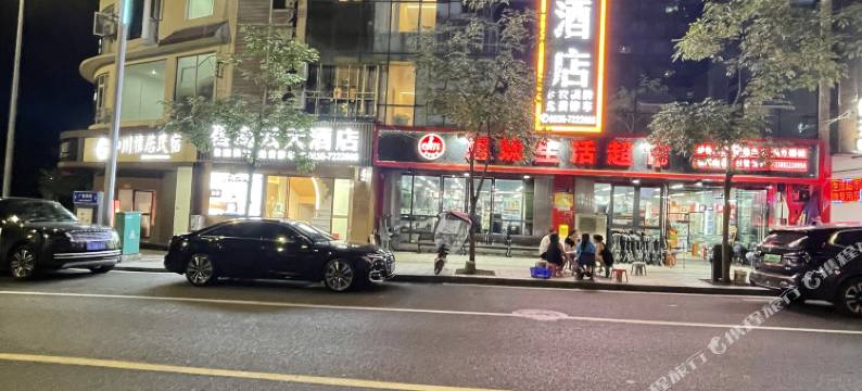 碧海云天酒店(天全中医院店)图片