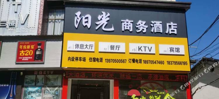 阳光商务酒店图片