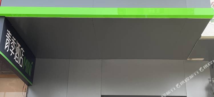 青季酒店MINI(常州大学城科教城北地铁站店)图片