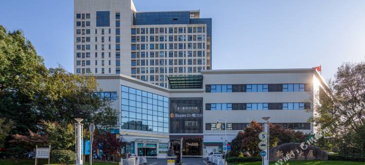 Super8·悦酒店(苏州板泾地铁站新屹大厦店)图片