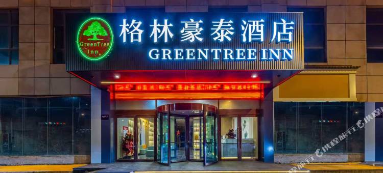 格林豪泰酒店(通渭高铁站店)图片