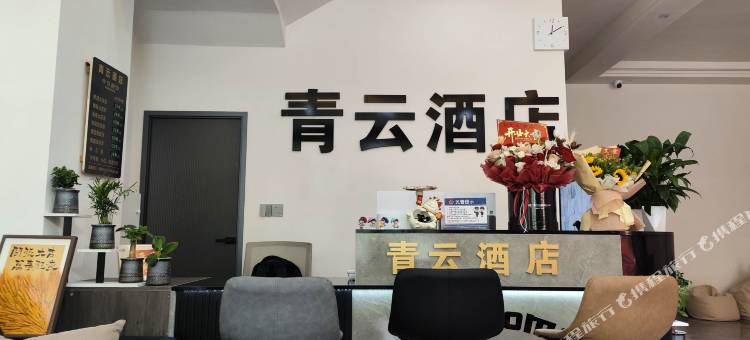 罗平县通达青云酒店图片