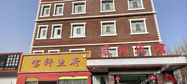 和硕君澜商务宾馆图片