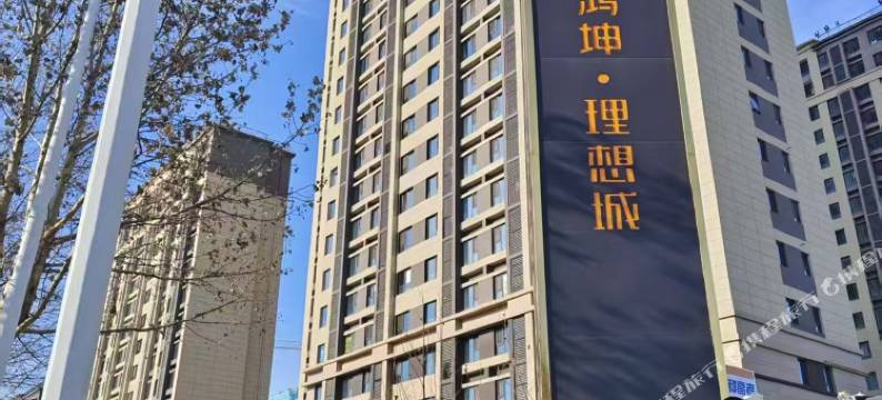 唐山伴湖主题民宿(河头老街店)图片