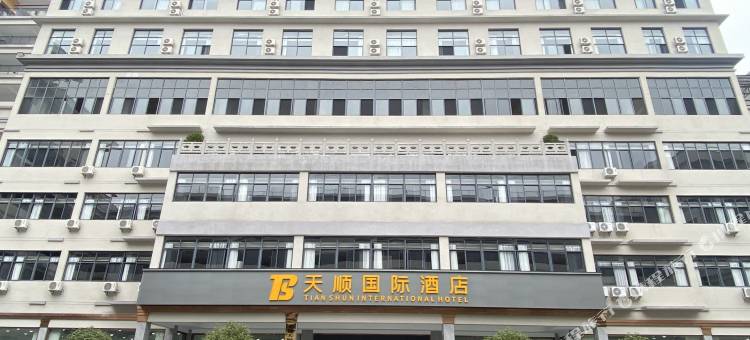 来凤天顺国际酒店图片
