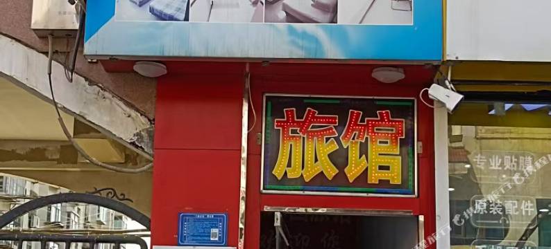 青水园旅馆(新世界商业街店)图片