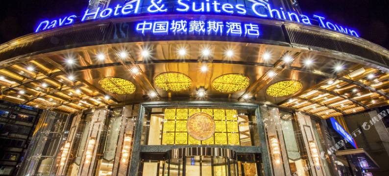 长沙五一广场中国城戴斯酒店(火车站地铁站店)图片