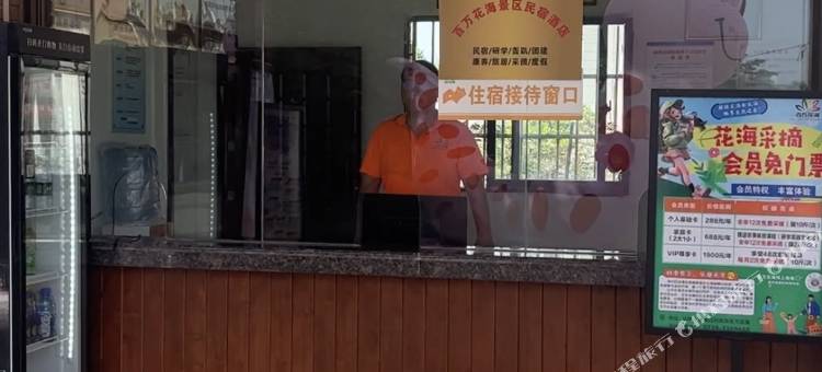 百万花海民宿图片