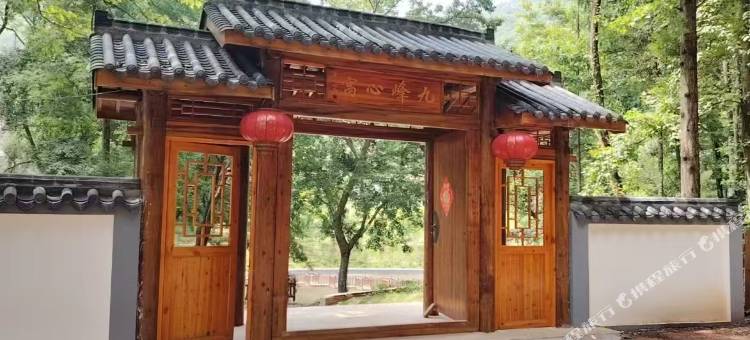 上高九峰心寓民宿图片