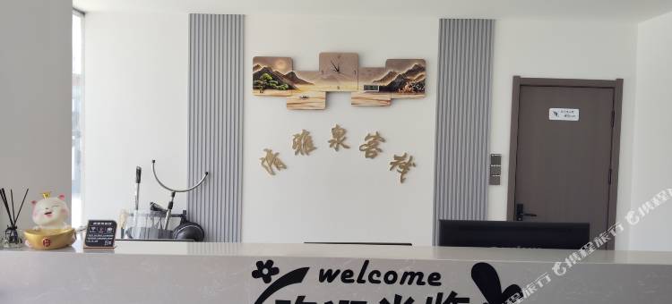 清雅泉客栈图片