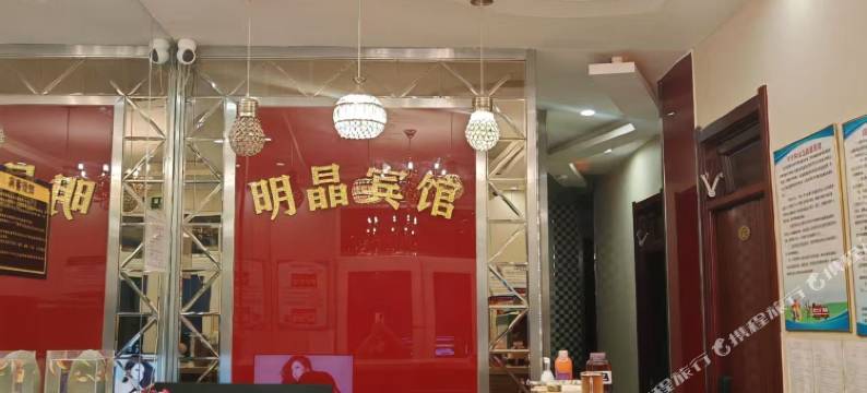 明晶宾馆图片