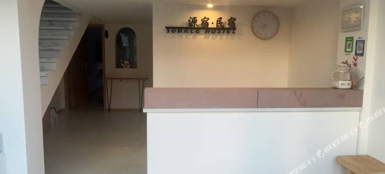 源宿民宿图片