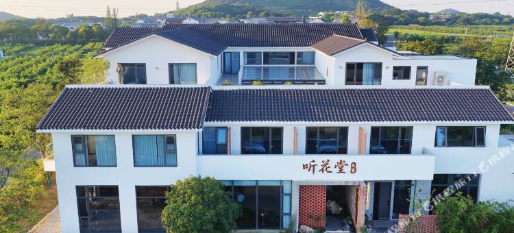 听花堂民宿图片