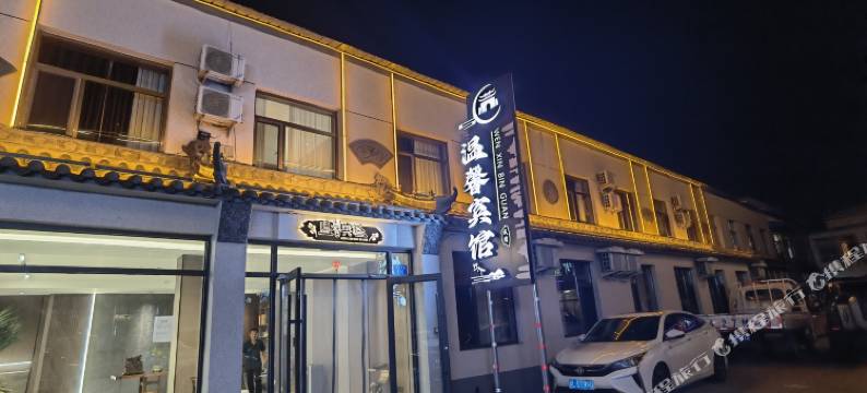 大同温馨宾馆图片