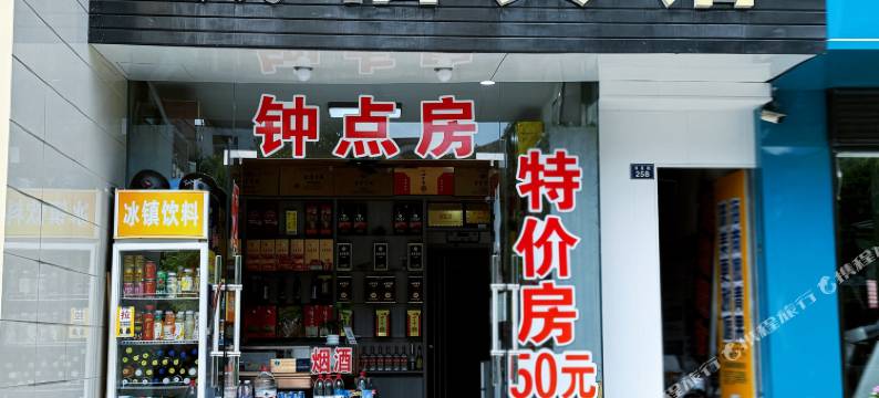 宣城诚信宾馆图片