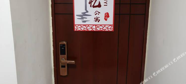 知忆民宿(海湾北路店)图片