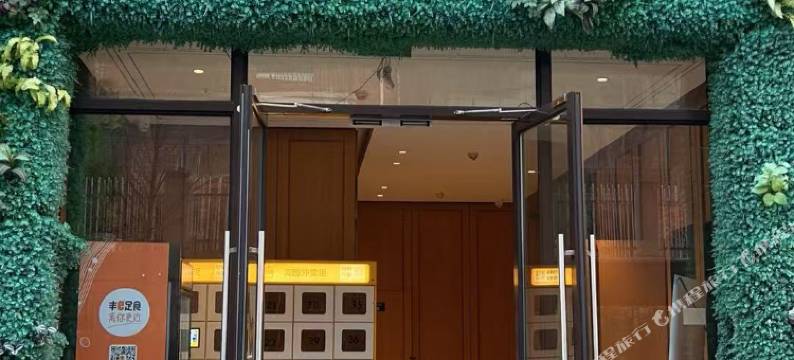 镇江UHOME宝龙尔家(丹徒宝龙广场店)图片