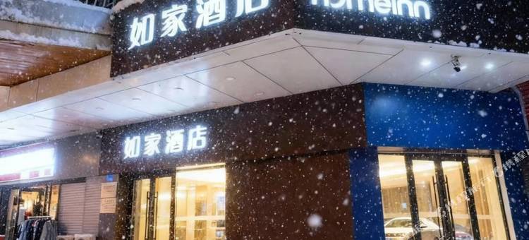 如家酒店(鸡西金龙大厦火车站万达广场店)图片