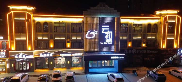 云初酒店图片