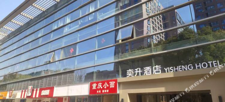 奕升酒店(昌辉大厦店)图片
