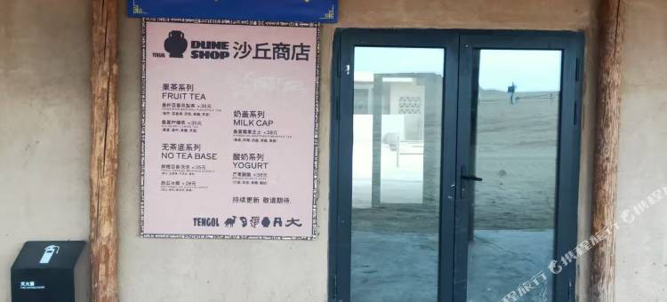 漠野星河露营民宿(腾格里景区店)图片