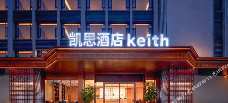 莆田・凯思丨Silent Sleep静音健康睡眠酒店(城厢万达广场店)图片