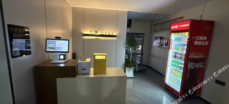 大隐艺术酒店图片