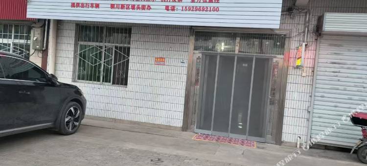 天天宾馆图片