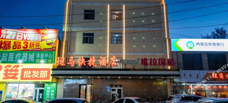 包头斑马快捷酒店(202厂店)图片