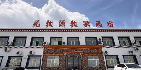 羌牧源牧歌民宿