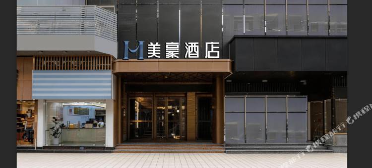 美豪酒店(佛山清晖园大良华盖路商业步行街店)图片