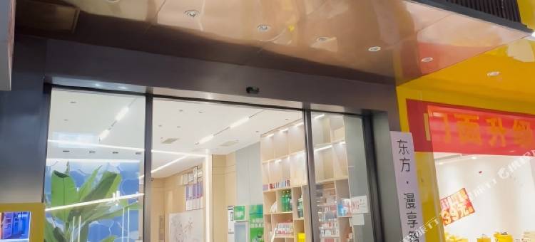 东方漫享酒店图片