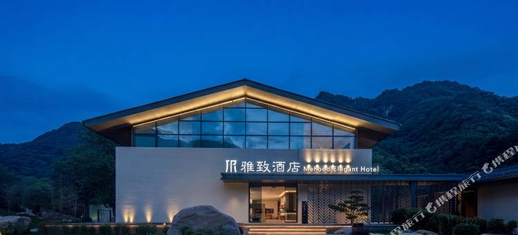 终南山雅致酒店图片