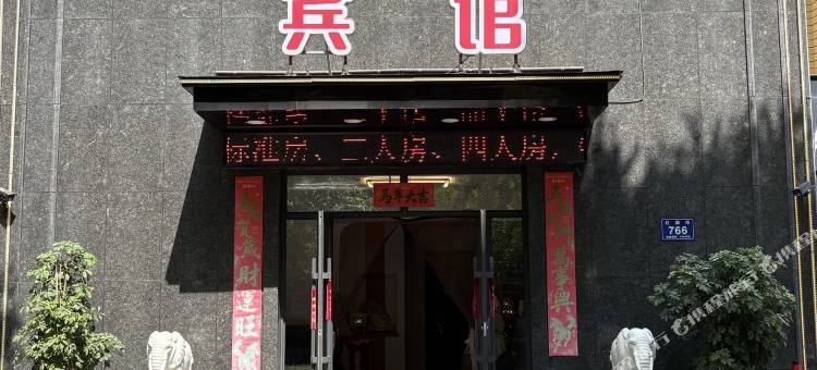 家和宾馆(白山市中心医院店)图片