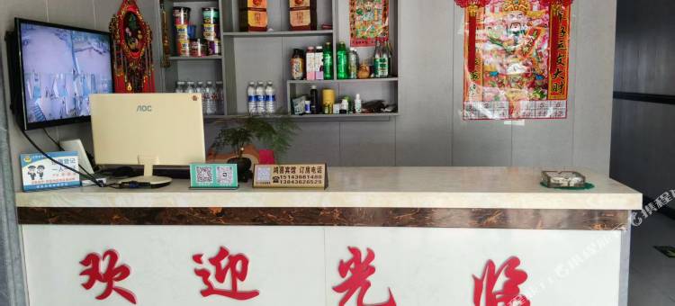 鸿喜宾馆图片