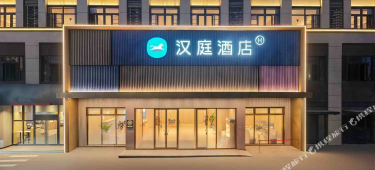 汉庭酒店(丽水江泰未来城店)图片