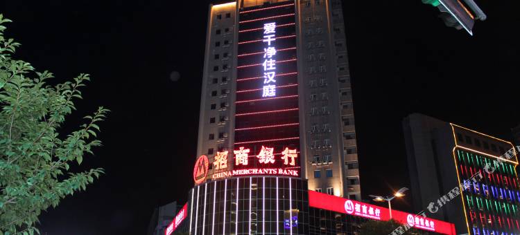 汉庭酒店(上饶中心广场中山路店)图片