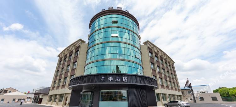 全季酒店(常州嬉戏谷店)图片