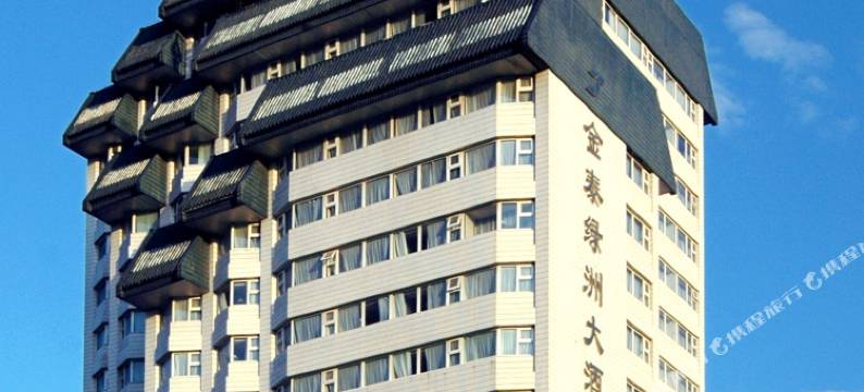 金泰绿洲大酒店(北京南站店)图片