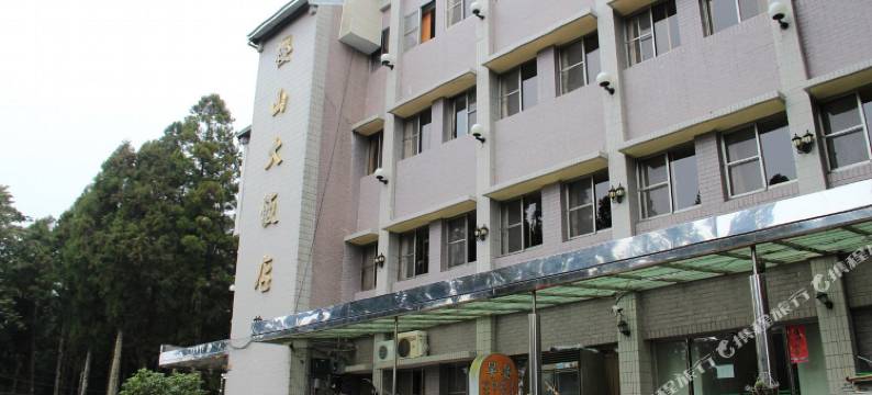 嘉义阿里山樱山大饭店图片