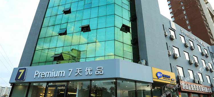 7天优品酒店(滦县火车站店)图片
