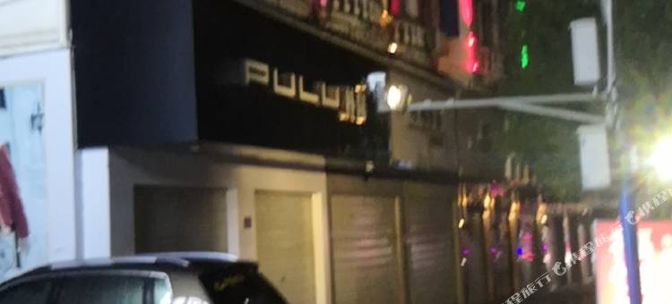 福安福恒宾馆图片