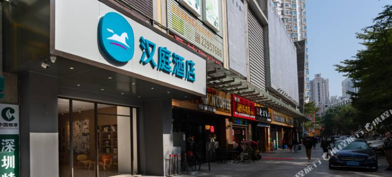汉庭酒店(深圳东门步行街店)图片